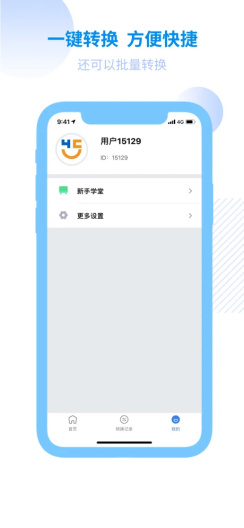 45短网址 Screenshots3