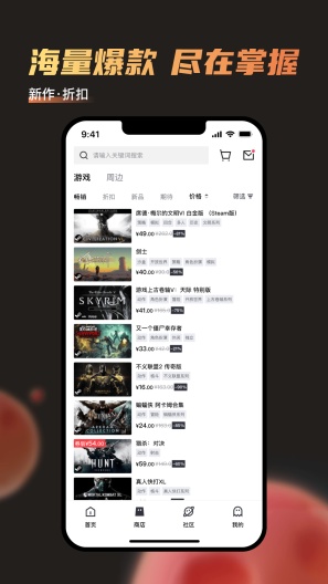杉果的应用截图3