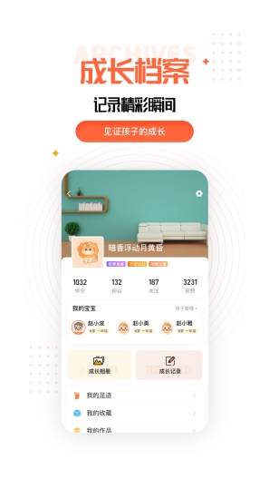 天赋成才的應用截圖4