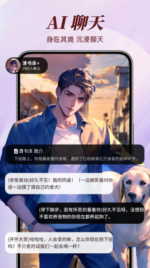 智能恋人的應用截圖2