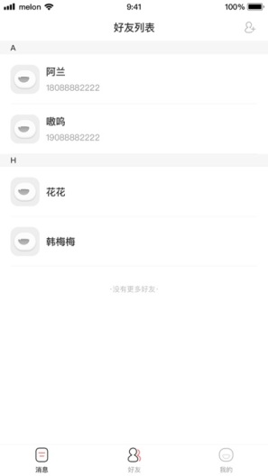 沃友 скриншоты приложения2