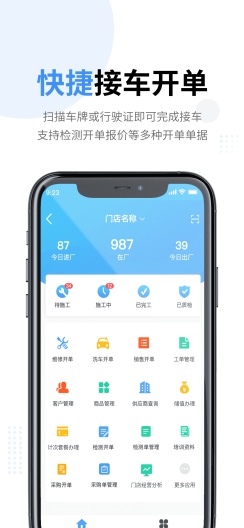 66智修的應用截圖4
