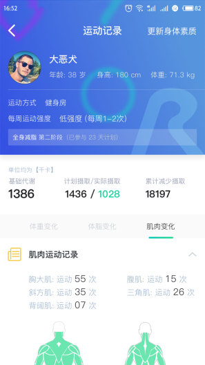 律动康健 Screenshots4