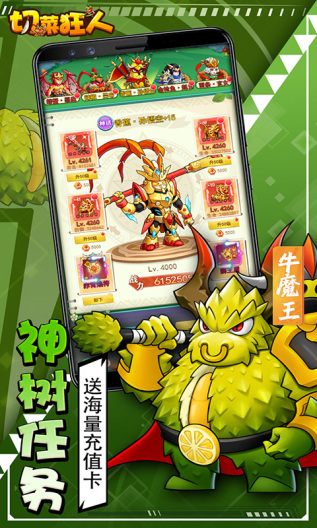 切菜狂人 Screenshots3