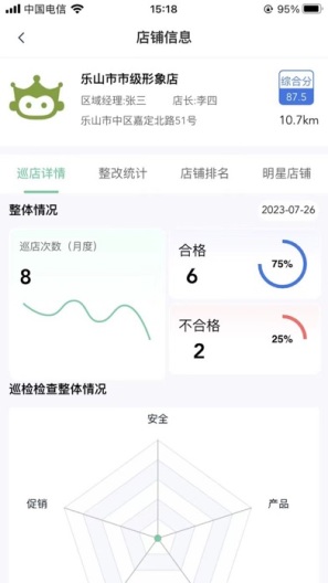 亿大师的应用截图8