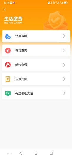 百色通zrzuty ekranu aplikacji5