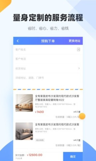 斑马仓screenshot dell'app4