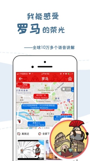 美景听听 Screenshots2