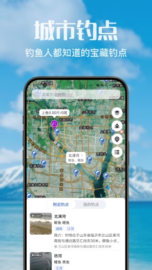 钓鱼之家 Screenshots2