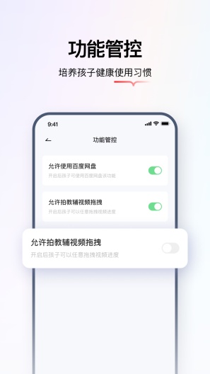 学而思智能 Screenshots3