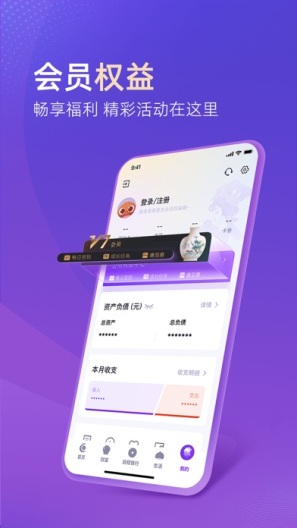 唐山银行的應用截圖4