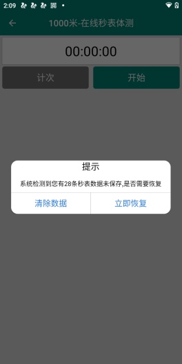 体适能教师 Screenshots5