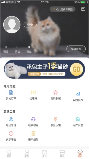 世宠的應用截圖5