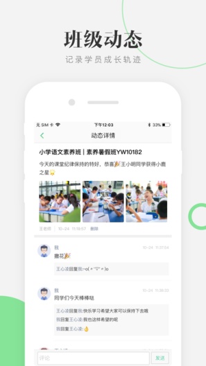 至一教育 скриншоты приложения4