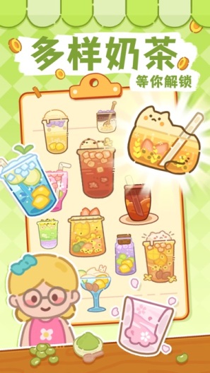 梦幻奶茶屋 Screenshots3