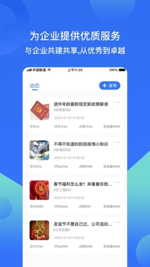飞轮商户版zrzuty ekranu aplikacji1