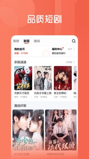 短趣 Screenshots1