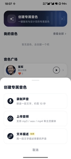 声刻派 Screenshots5