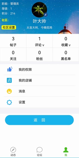 奇石世界的應用截圖5
