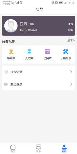 云肴村 Screenshots3