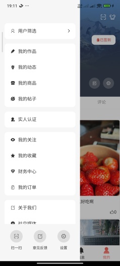文小友des captures d'écran de l'application4