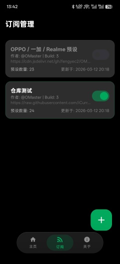 OMasterのアプリスクリーンショット2