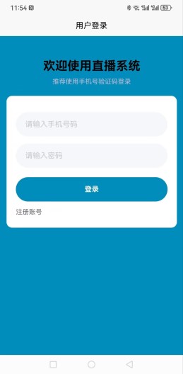 联播助手的应用截图2