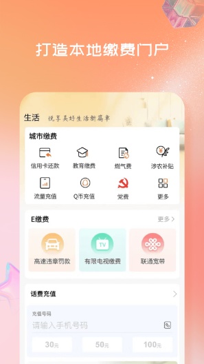 衡水银行 Screenshots3