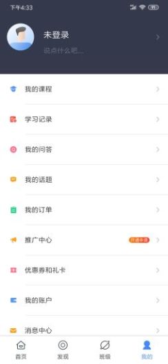 续学课堂 Screenshots4