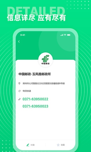 西瓜通讯录 скриншоты приложения2
