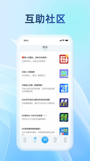 蔚蓝快充ภาพหน้าจอของแอป5