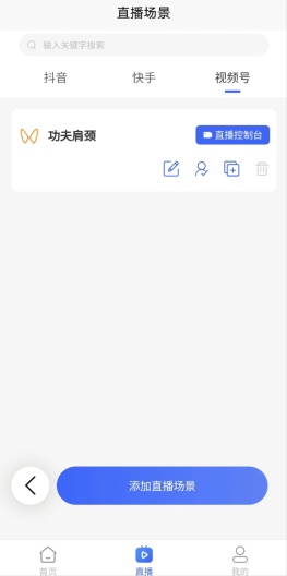 ai自动播 Screenshots2