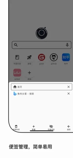 星so的应用截图3