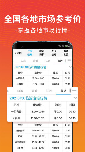废废的应用截图5