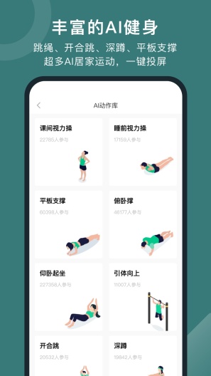 悦动圈 Screenshots2