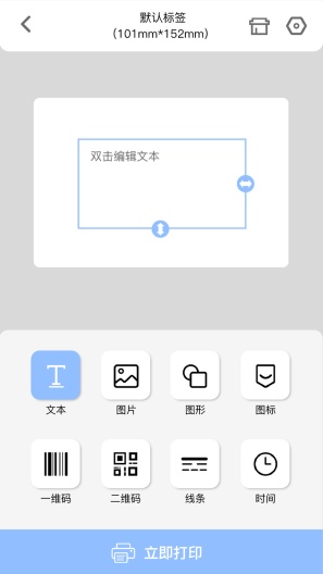 Print-Label Screenshots1