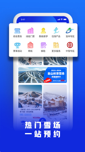 乐冰雪 скриншоты приложения1