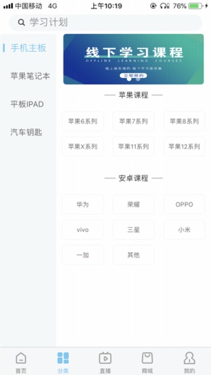杨长顺维修家 Screenshots2