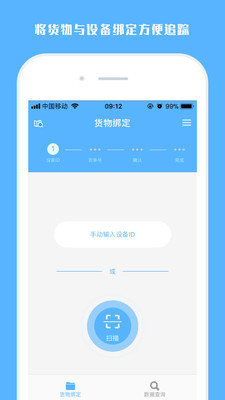 运单管家 Screenshots1