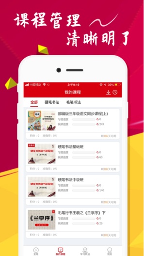 点化教育 Screenshots3