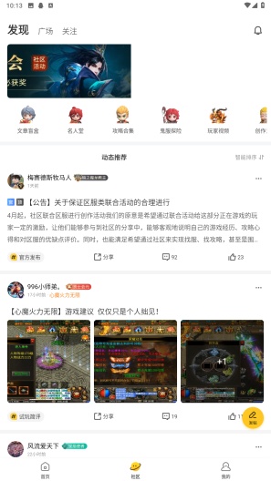 996传奇盒子 Screenshots2