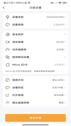 NetCamApp-Screenshots5
