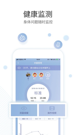 智慧E保ภาพหน้าจอของแอป3