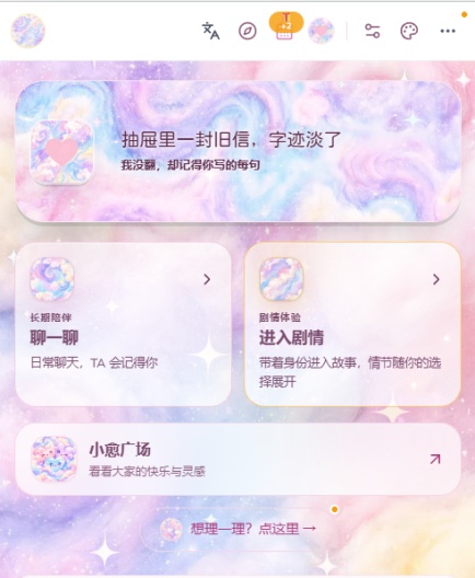 小愈的应用截图1
