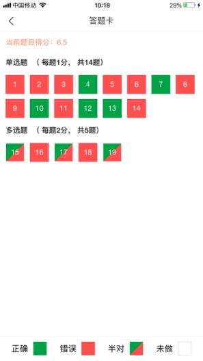 魔考大师专业版 Screenshots4