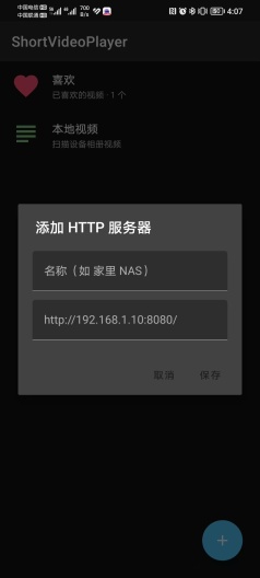 ShortVideoPlayerApp-Screenshots2