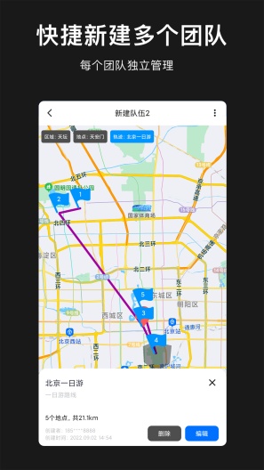 模拟定位地图des captures d'écran de l'application2