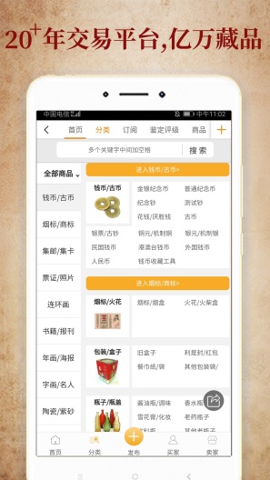 7788收藏 Screenshots2