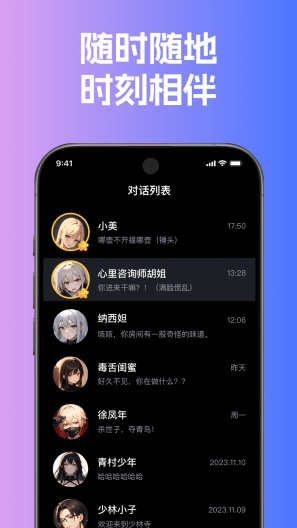 悬河的應用截圖2