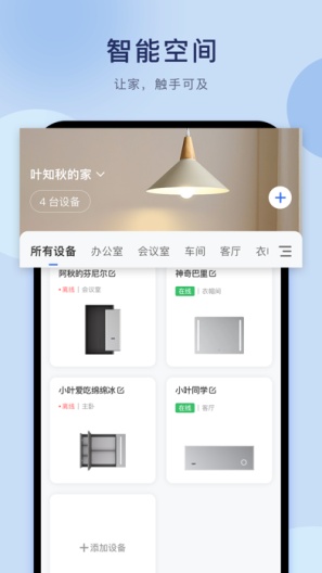 悦链家的應用截圖1